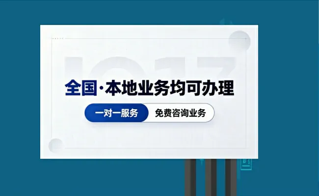 资质代办公司