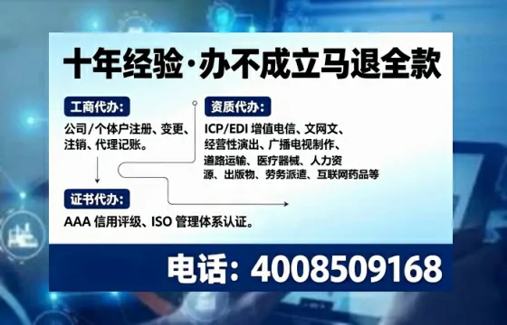 安徽办理<a href='https://www.tajlb.com/'>营业性演出许可证</a>的实用指南：从必要性到全流程实操经验分享